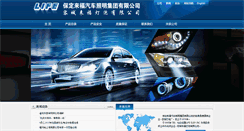 Desktop Screenshot of lifelamp.com.cn